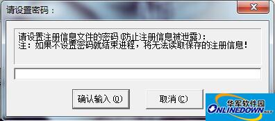 注册信息记录