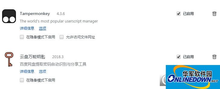 云盘万能钥匙(云盘精灵)
