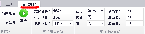 艾德思奇百度竞价软件