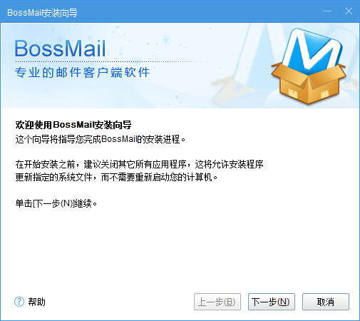 bossmail企业邮箱