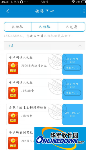 安徽用户一键免费领移动900M流量