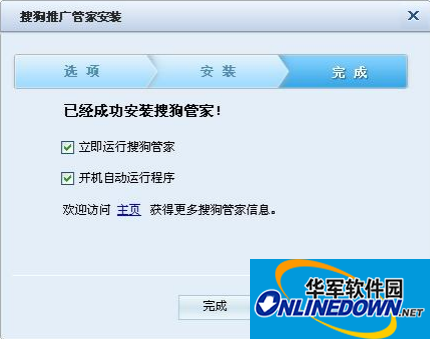 搜狗推广助手