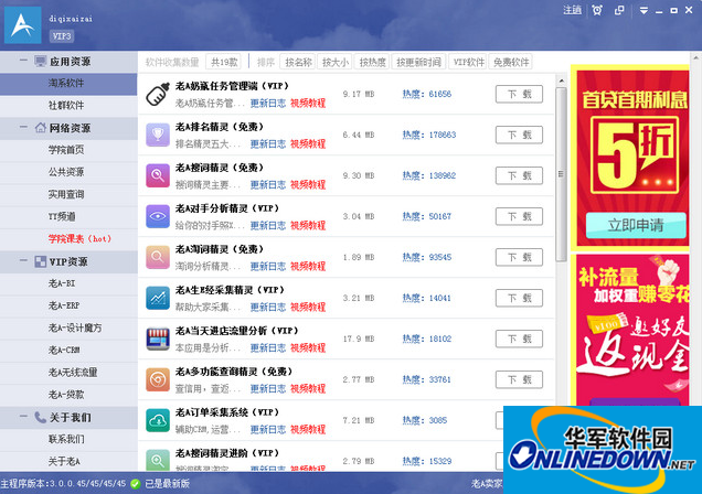 老A卖家工具箱