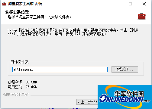 老A卖家工具箱
