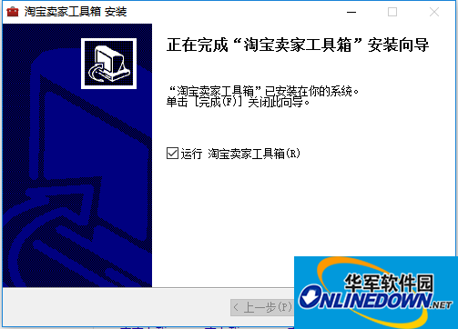 老A卖家工具箱