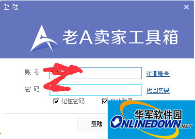 老A卖家工具箱