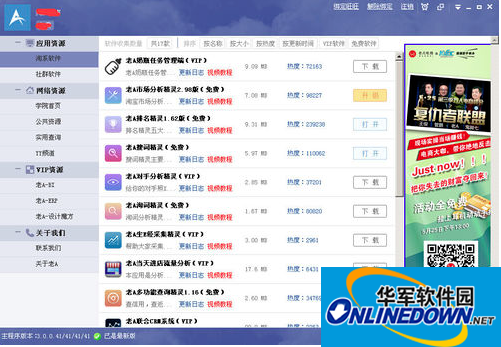 老A卖家工具箱