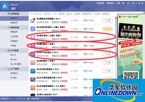 老A卖家工具箱