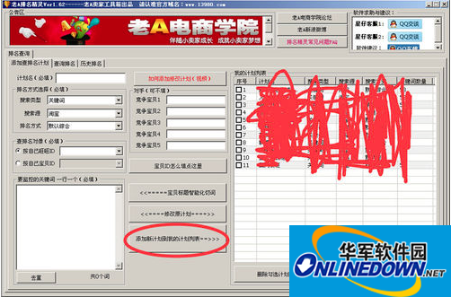 老A卖家工具箱