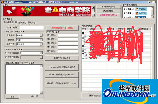 老A卖家工具箱