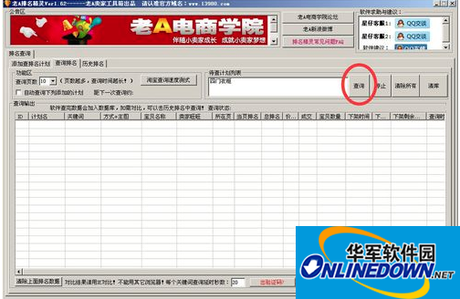 老A卖家工具箱