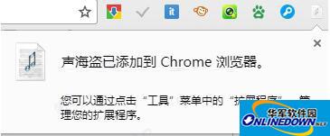 声海盗chrome音乐下载插件