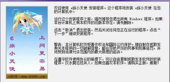 e族小天使