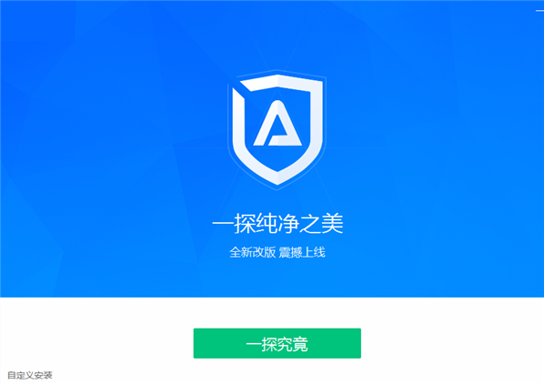 ADsafe净网大师