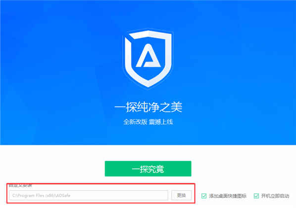 ADsafe净网大师