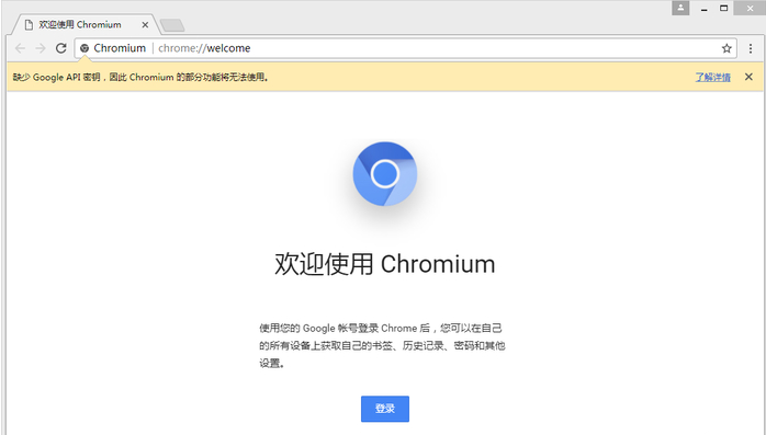 Chromium浏览器