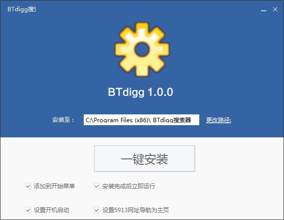 btdigg搜索器