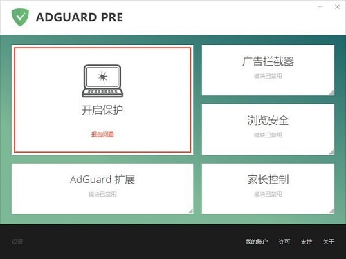 ADGUARD Pre(广告过滤器)