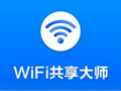 WiFi共享大师 校园版