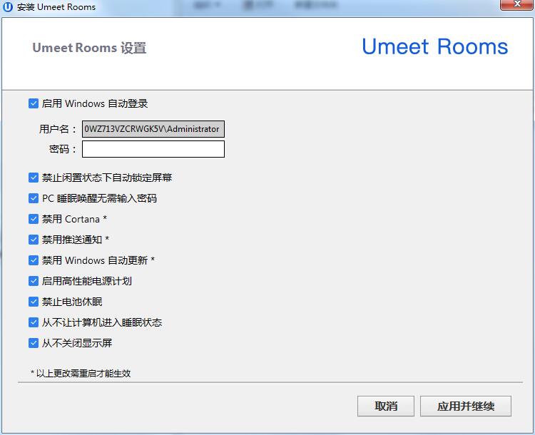Umeet Rooms
