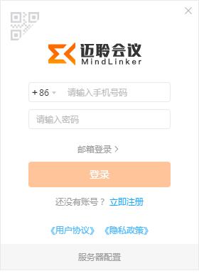 迈聆会议