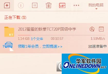 迅雷复活补丁(解决任务下载失败)