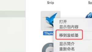 迅雷 for mac