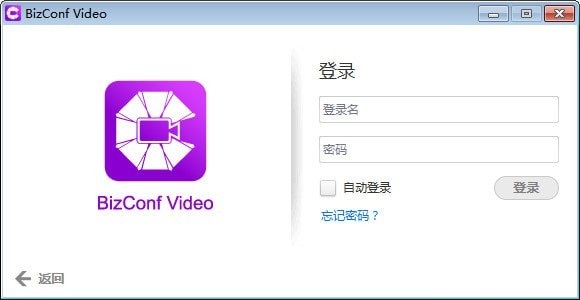 BizConf Video截图
