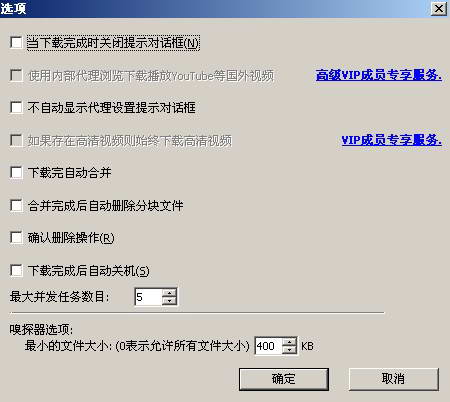 乐视视频下载器