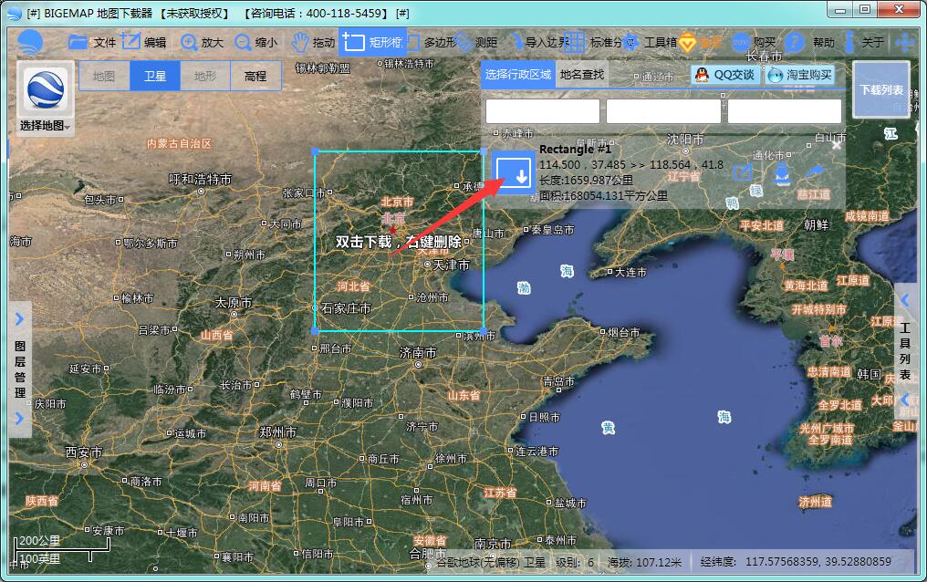 BIGEMAP谷歌3D地图下载器