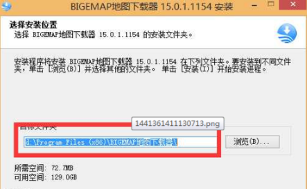 BIGEMAP谷歌3D地图下载器