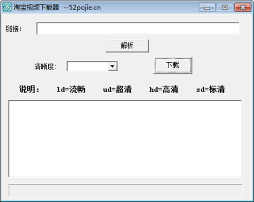 淘宝视频下载器