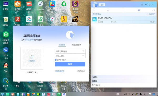 迅雷 Linux版