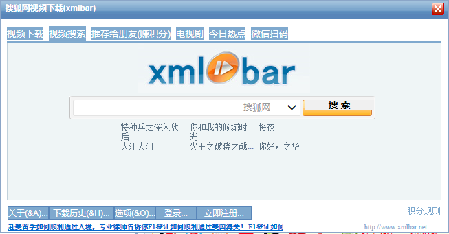 搜狐网视频下载(xmlbar)