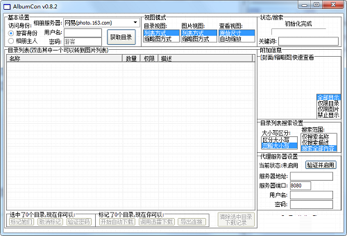 AlbumCon(相册批量下载工具)