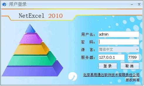 NetEXCEL2010