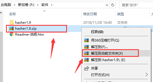 sha1校验工具