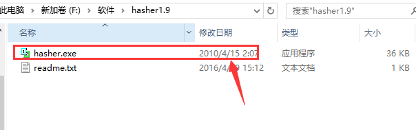 sha1校验工具