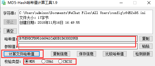sha1校验工具
