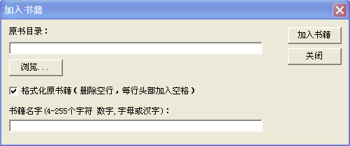 TxT小说下载器