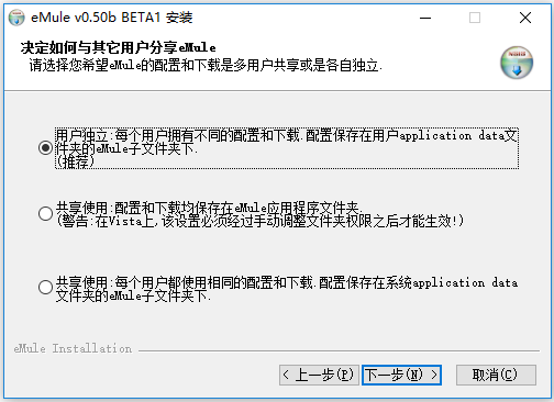 eMule(电骡)截图