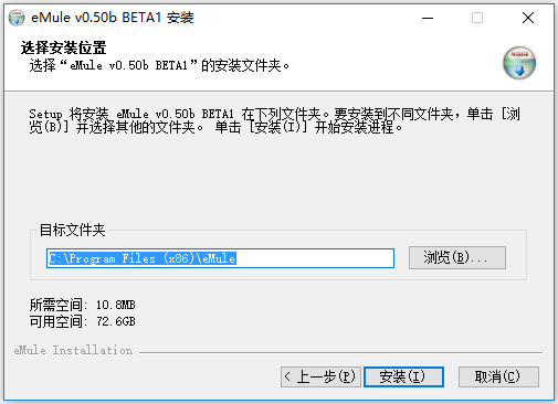 eMule(电骡)截图