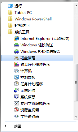 eMule(电骡)截图