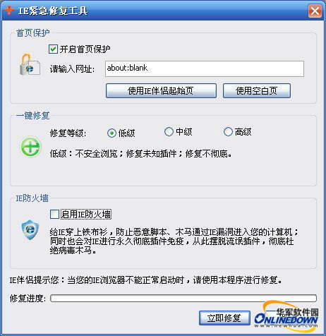 IE伴侣(IEmate)
