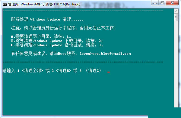 Windows6X补丁清理工具