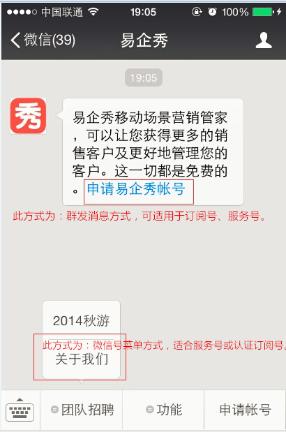 易企秀