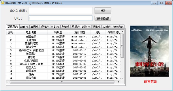 飘花电影下载工具