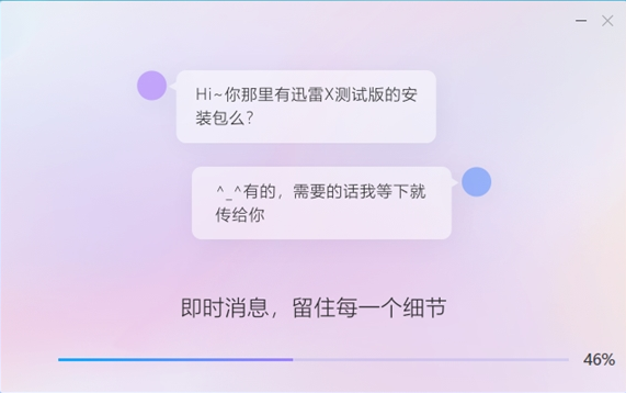 迅雷X