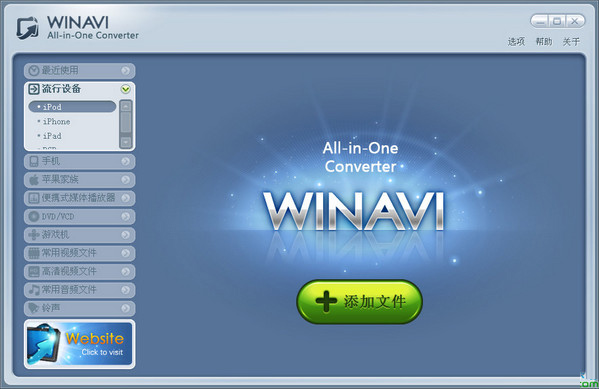 万能视频转换器(WinAVIAll)