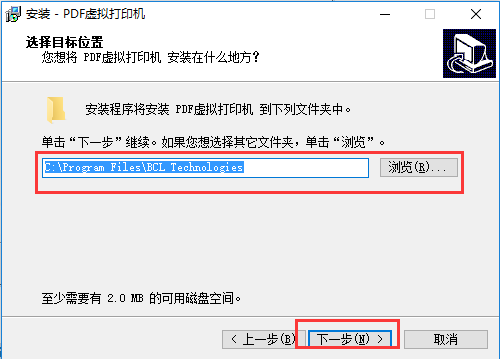 PDF虚拟打印机